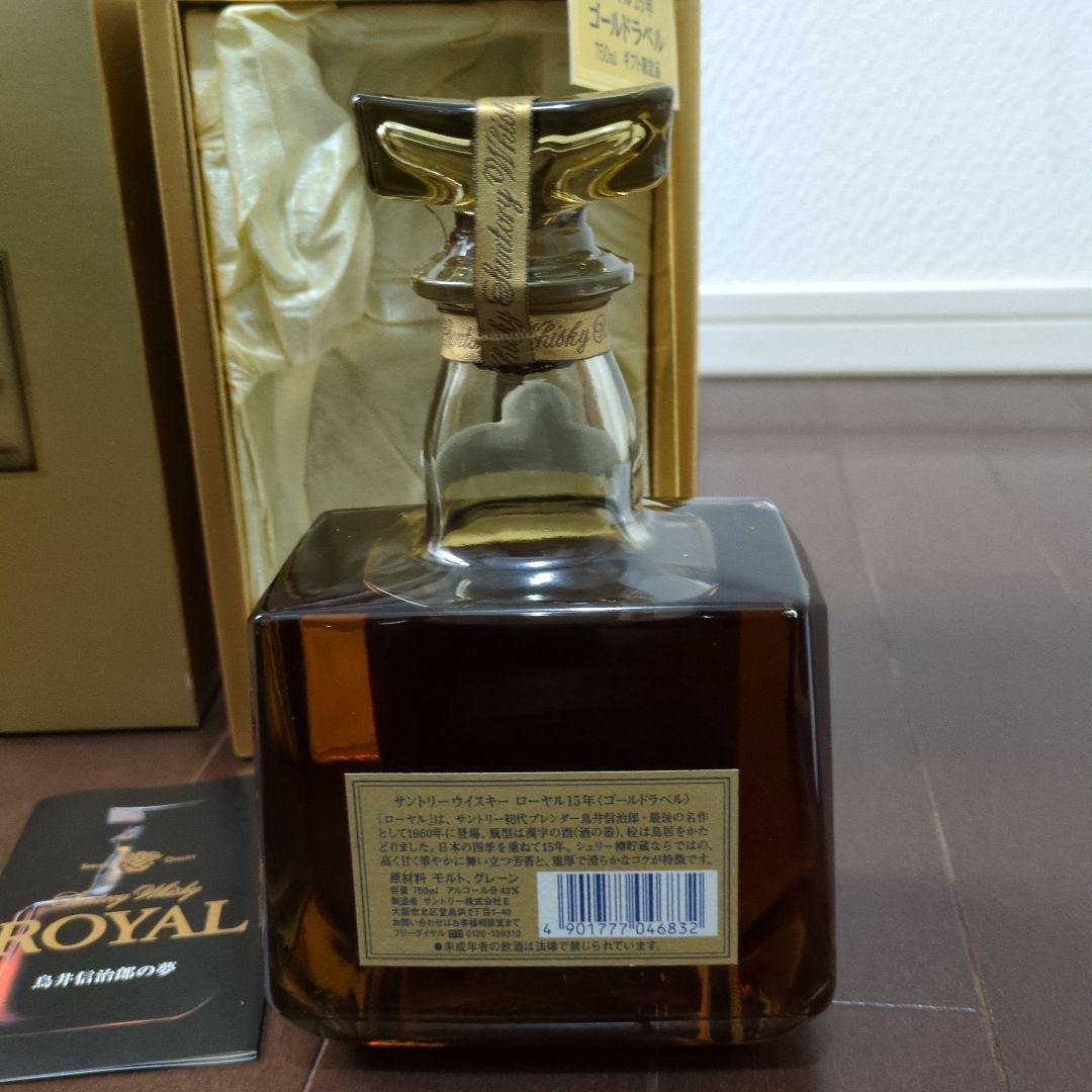 サントリーウイスキー ローヤル 15年 ゴールドラベル 750ml