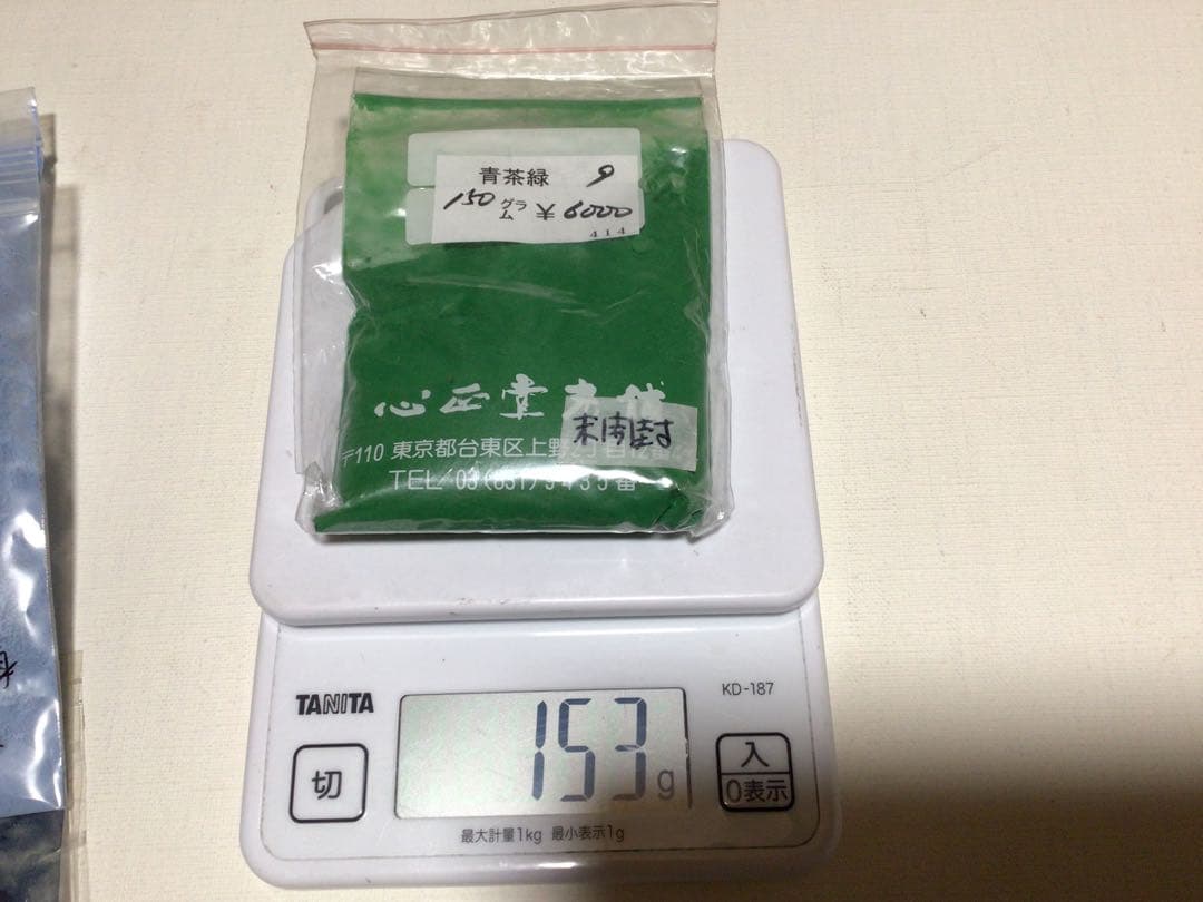 岩絵具　13個 13色