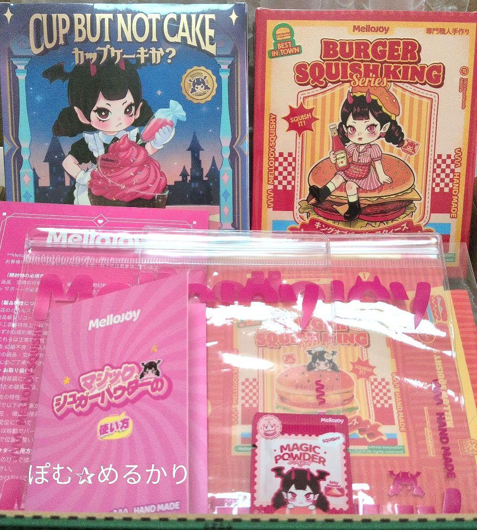 Mellojoy スクイーズ 未開封 カップケーキか？ キングオブバーガー
