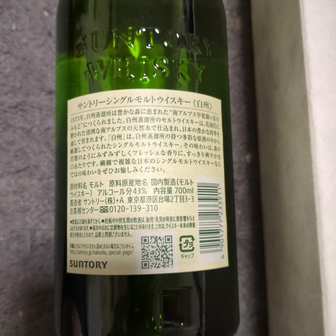 白秋シングルモルトウイスキー 700ml