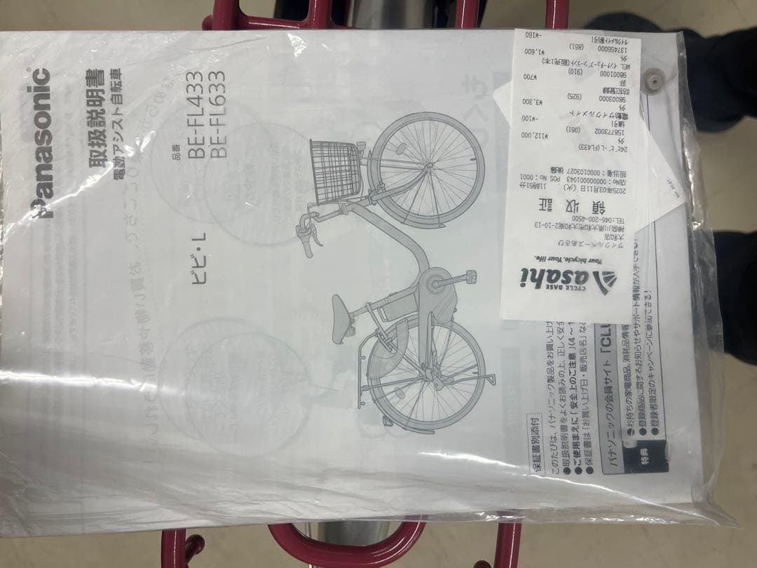Panasonic BE-FL432T ビビ L 電動アシスト自転車FL431