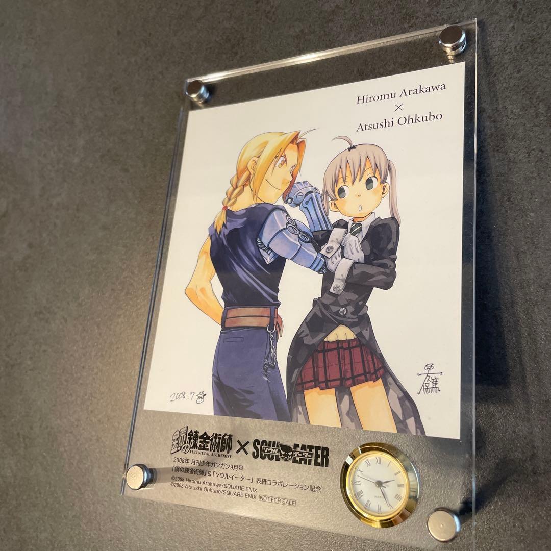 鋼の錬金術師 ×ソウルイーター　懸賞品