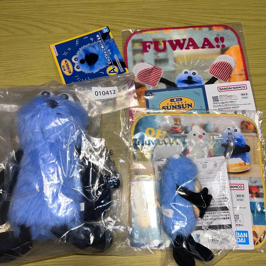 A賞　D賞　F賞　パペットスンスン　1番くじ