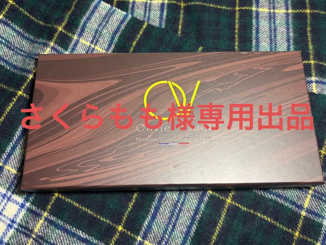 さくらもも出品　オリヴィエヴィダル　ボンボンショコラアソート　35粒入