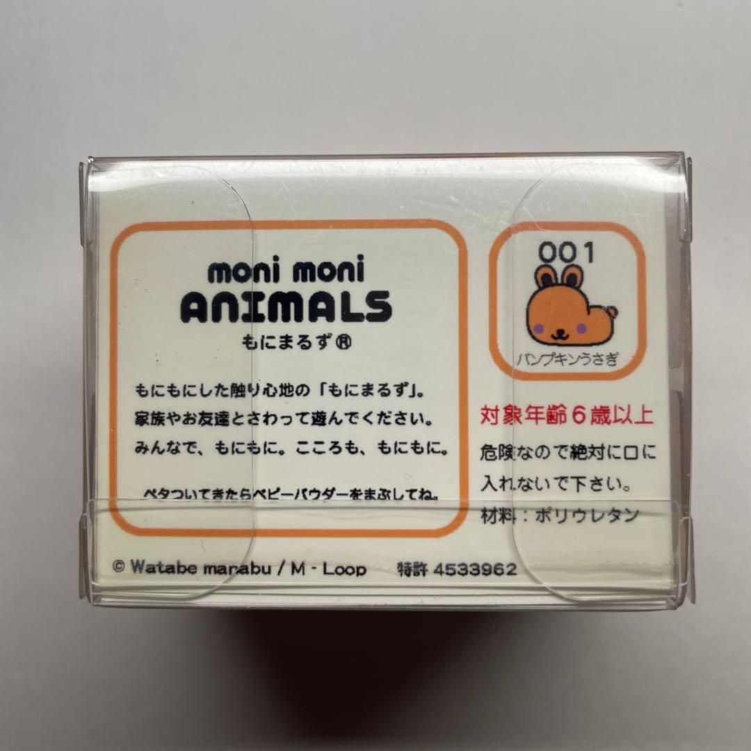もにまるず パンプキンうさぎ moni moni ANIMALS フィギュア