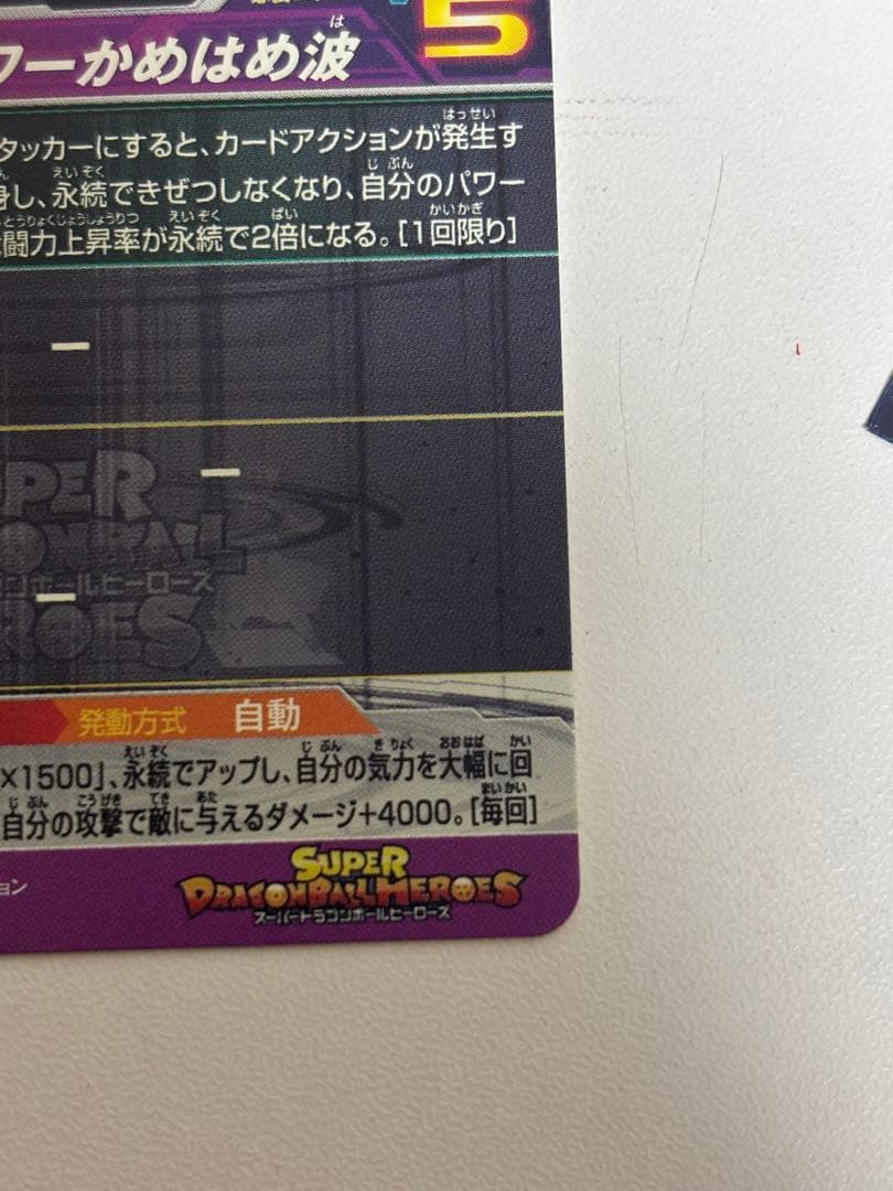 ドラゴンボールヒーローズカードセット クラチェン悟空、フリーザ、パラレルなど