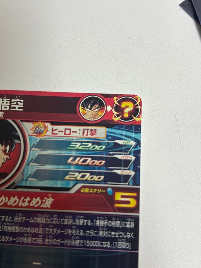 ドラゴンボールヒーローズカードセット クラチェン悟空、フリーザ、パラレルなど