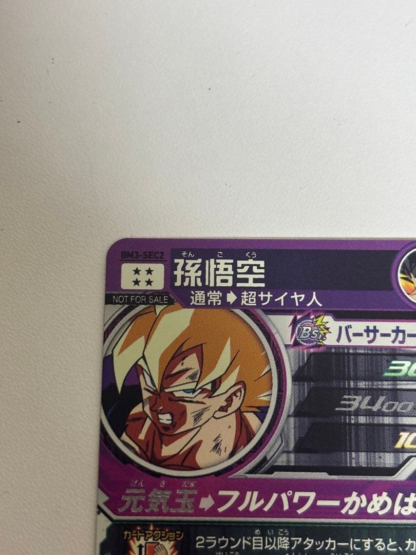 ドラゴンボールヒーローズカードセット クラチェン悟空、フリーザ、パラレルなど