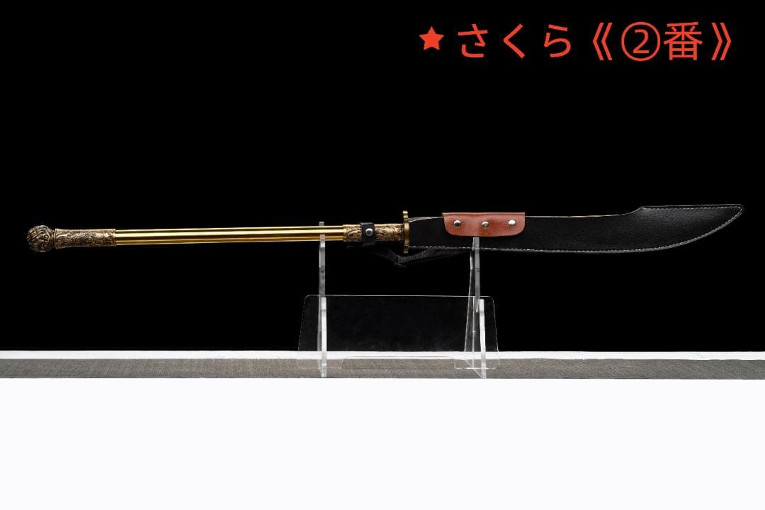 刃長57cm 朴刀 漢剣・模造刀・模擬刀 練習 中華武術 武具