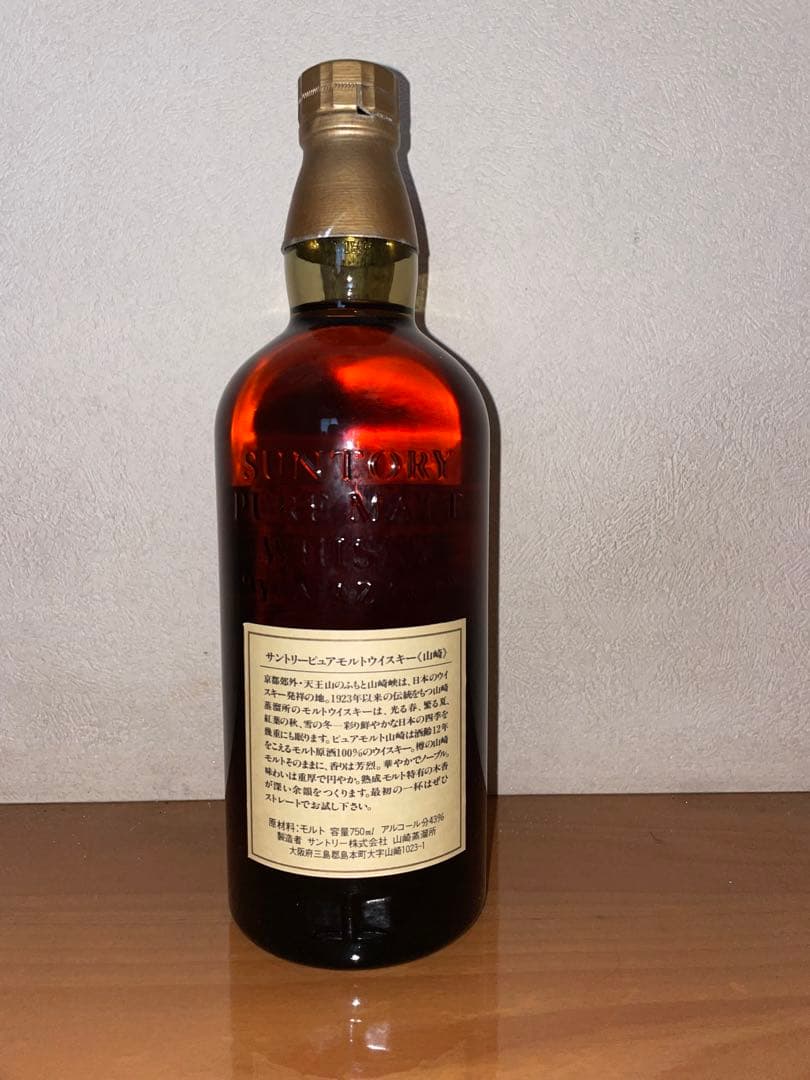 山崎12年、ピュアモルトウイスキー、向獅子、古酒、バーコード無し