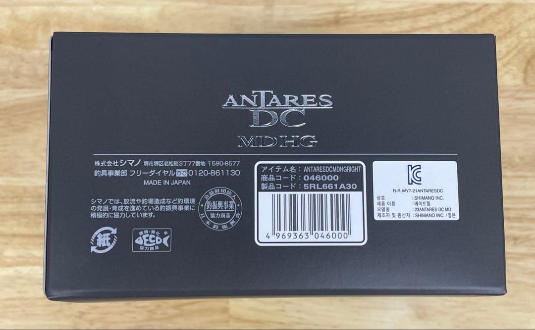 美品！右！シマノ 23アンタレスDC MD HG RIGHT 7.4
