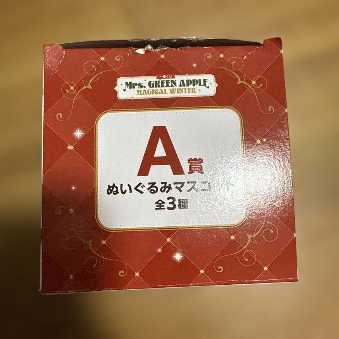 新品未開封 ローソン ミセスグリーンアップル 一番くじ 大森 元貴 A賞 人形