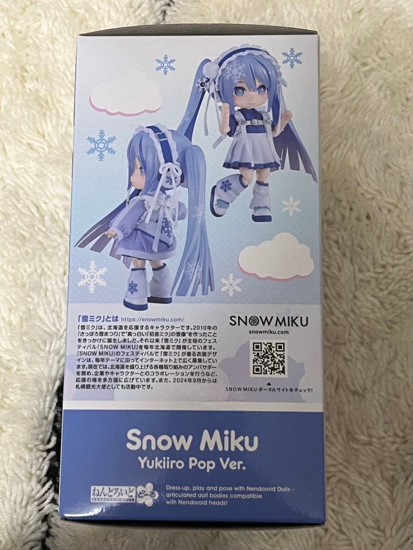 【新品未開封】ねんどろいどどーる 雪ミク Yukiiro Pop Ver.