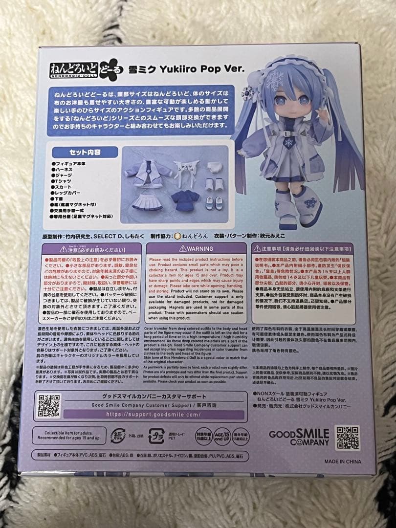 【新品未開封】ねんどろいどどーる 雪ミク Yukiiro Pop Ver.