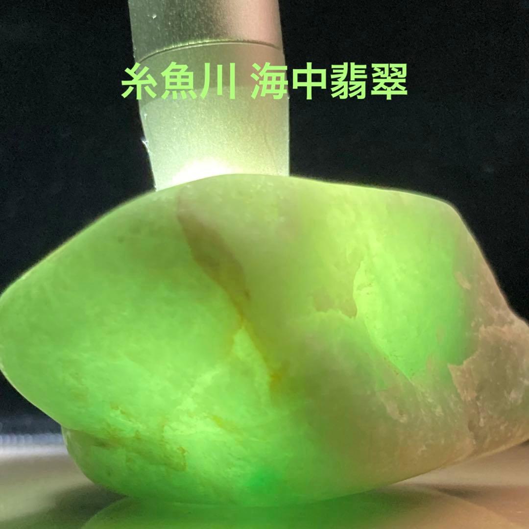 糸魚川翡翠　海中翡翠　海石　アップルグリーン　原石　47.4ｇ