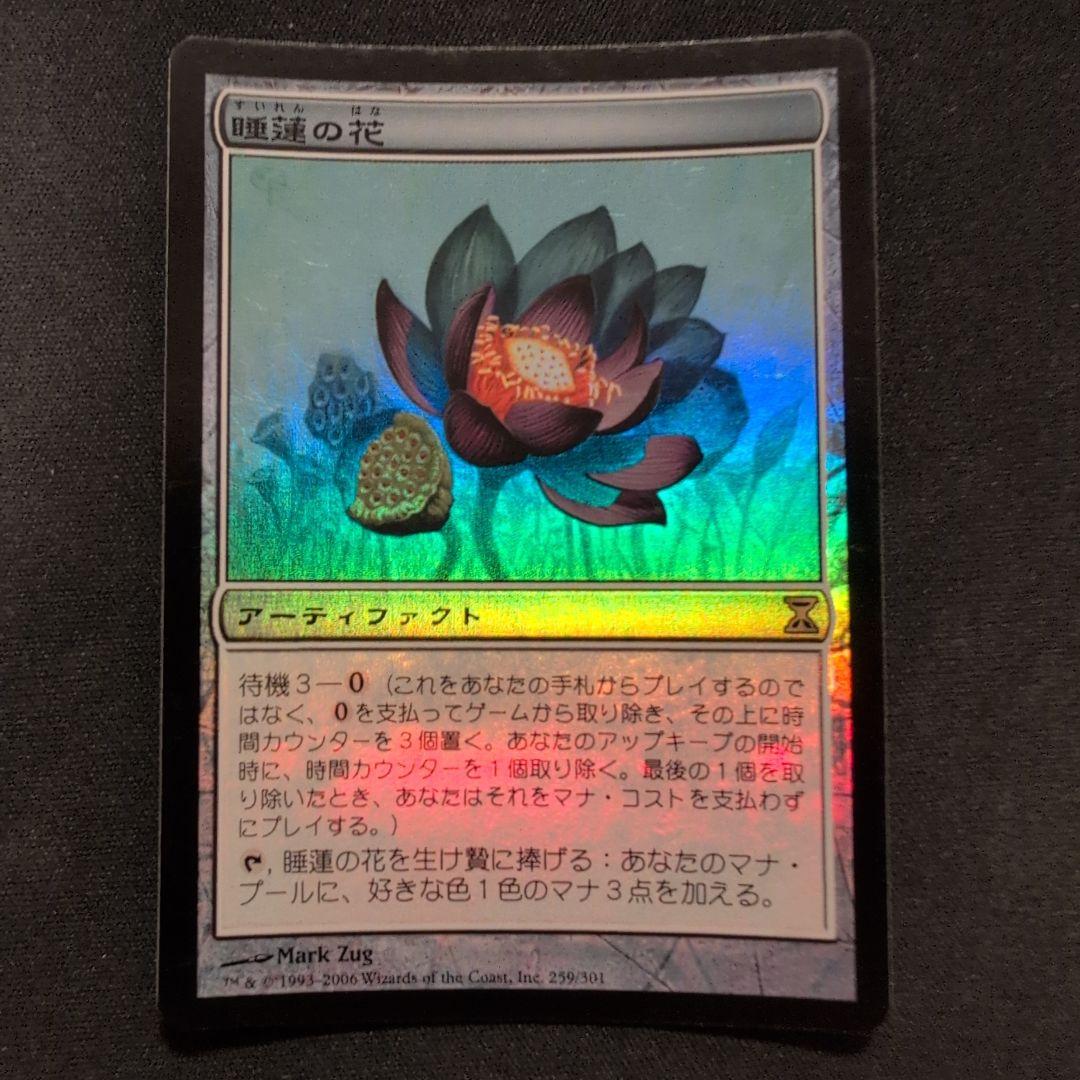 MTG 睡蓮の花 TSP Foil 日本語版
