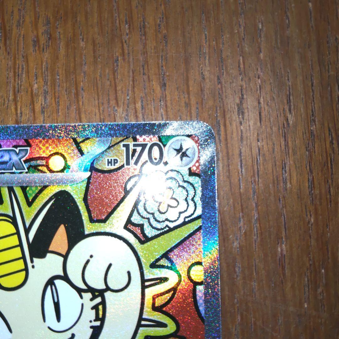 ニャースex 114/080SAR