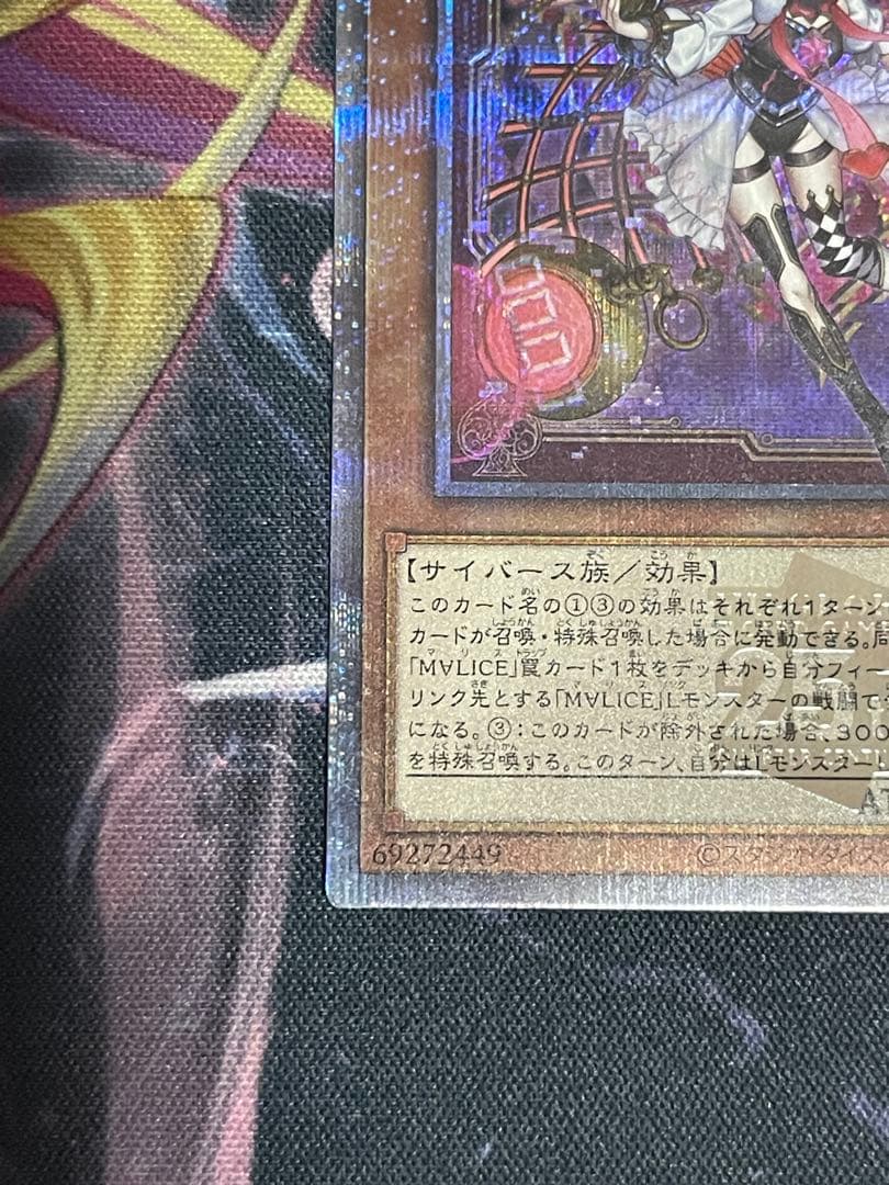 遊戯王M∀LICE <P>White Rabbit 25thシークレット