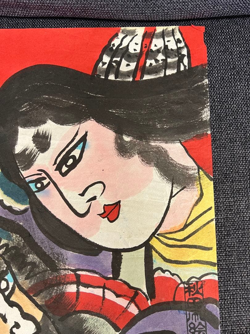 版画 Japanese Woodblock Print Kabuki Art
