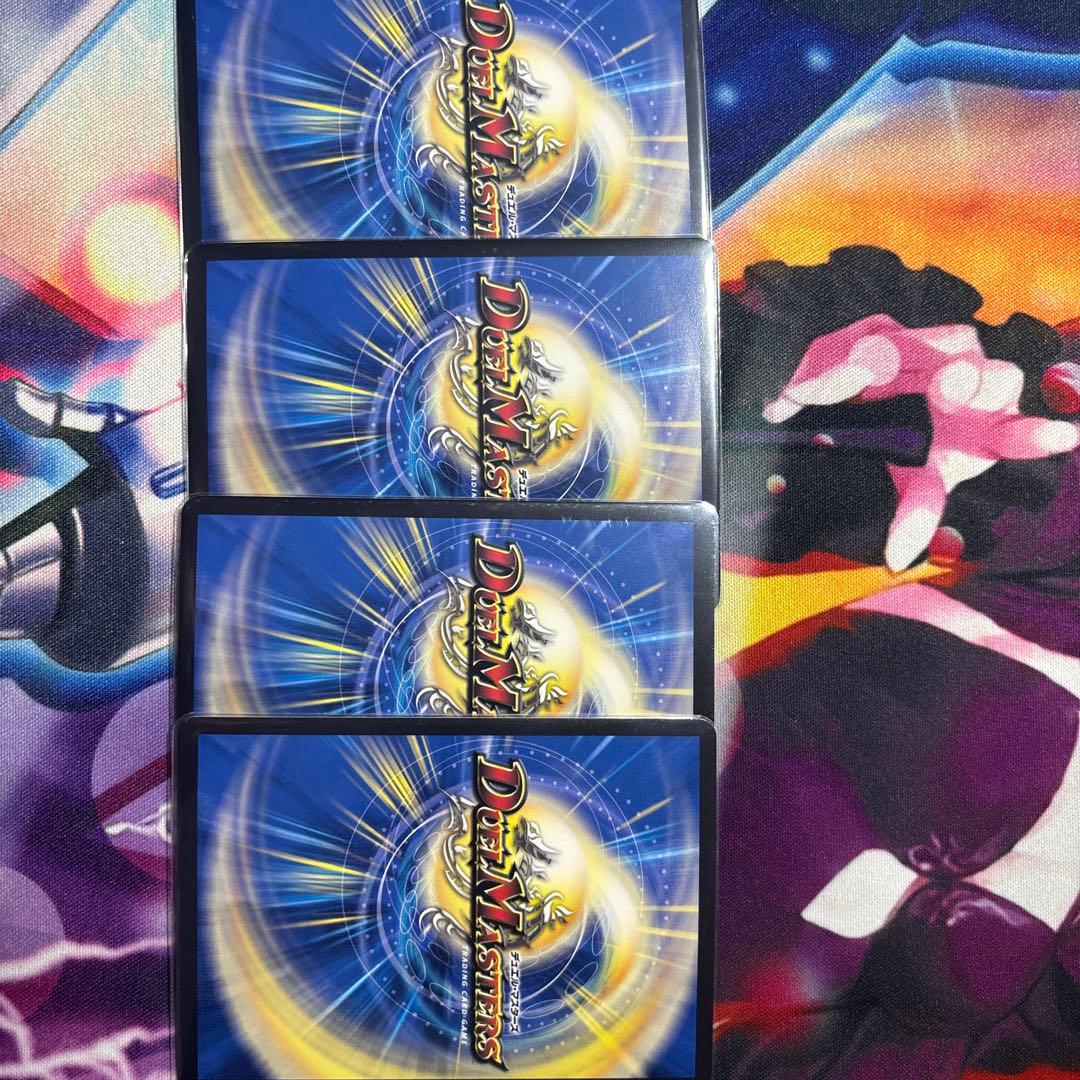 偽りの希望 鬼丸終斗 4枚