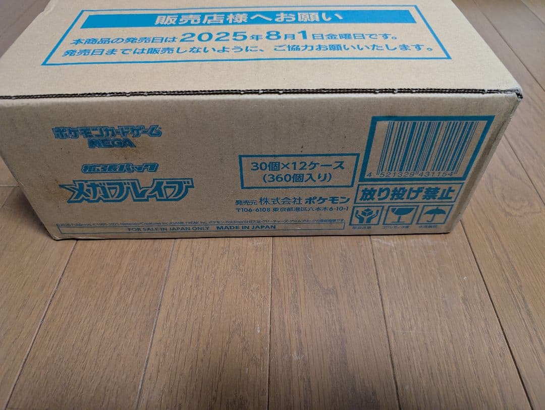 メガブレイブ　未開封　カートン