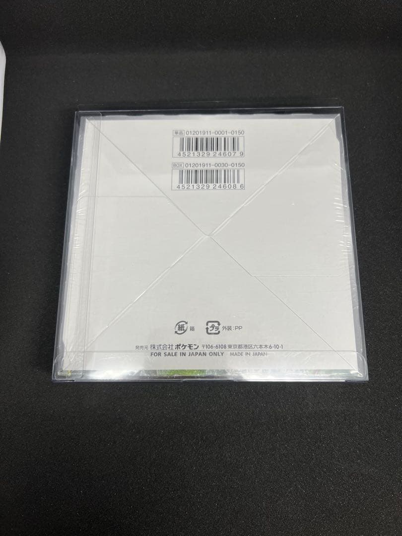 【絶版】ナイトユニゾンBOX 未開封シュリンク付き