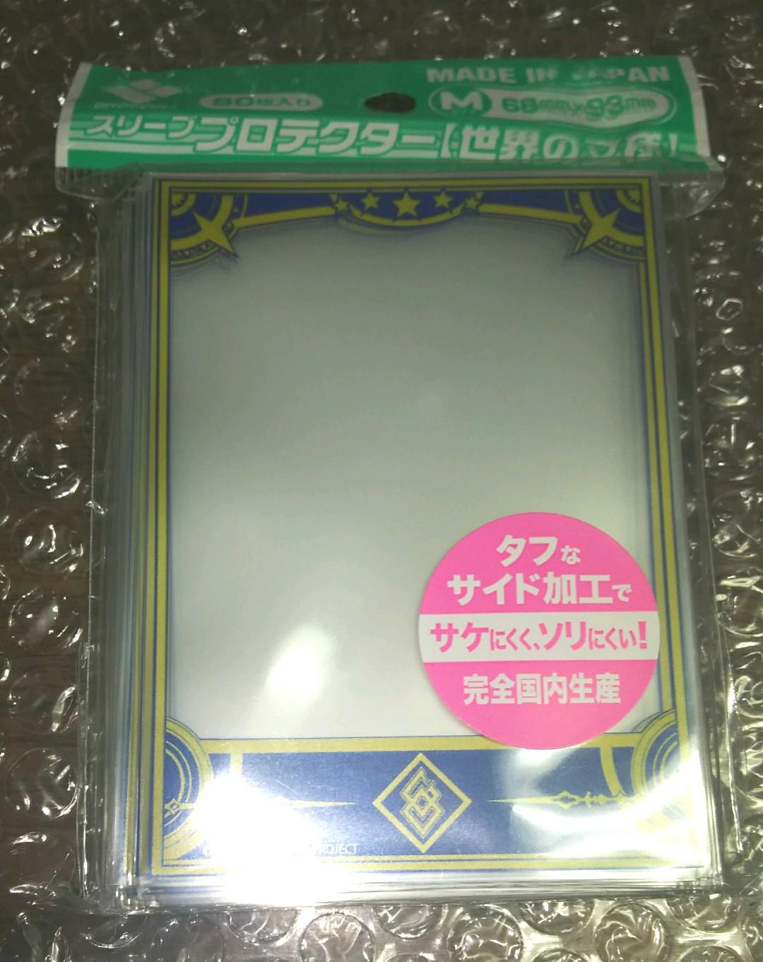 fate カード スリーブ ブロッコリー 世界の文様 サーヴァント ☆5 星