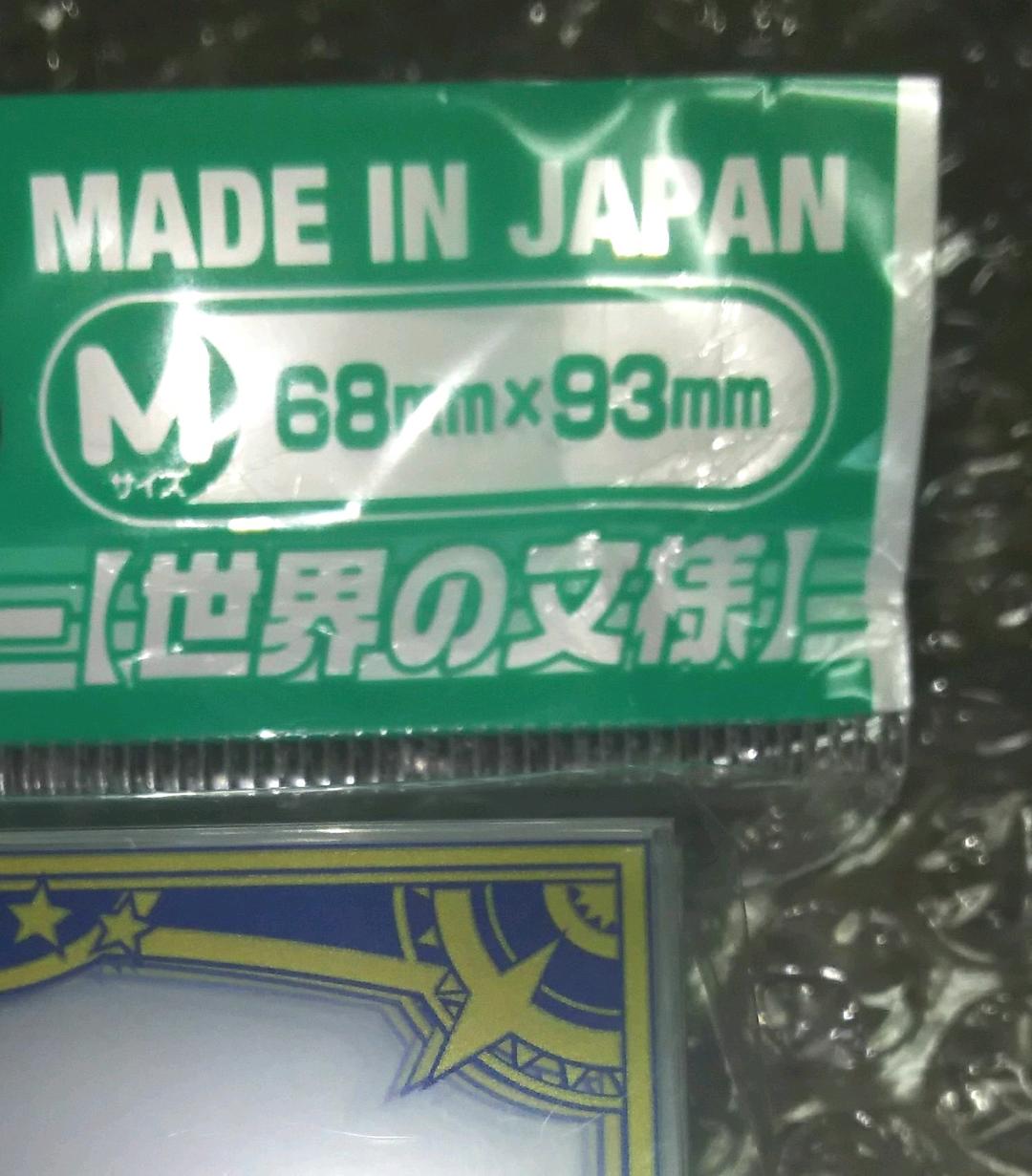 fate カード スリーブ ブロッコリー 世界の文様 サーヴァント ☆5 星