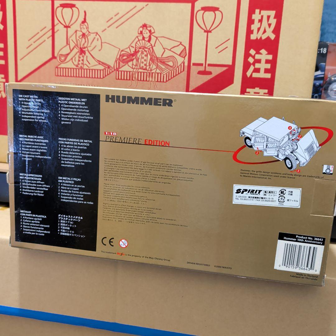 Maisto HUMMER PREMIERE EDITION まとめ売り