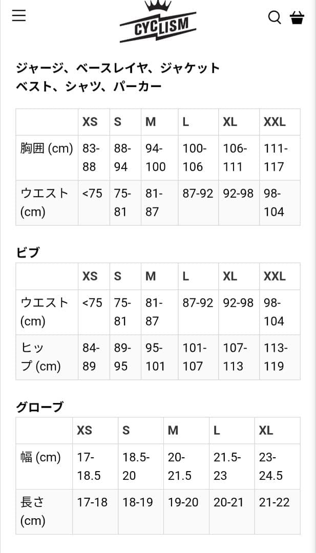 夏用 UV Leg ScreenサイズM紫外線カットレッグカバー