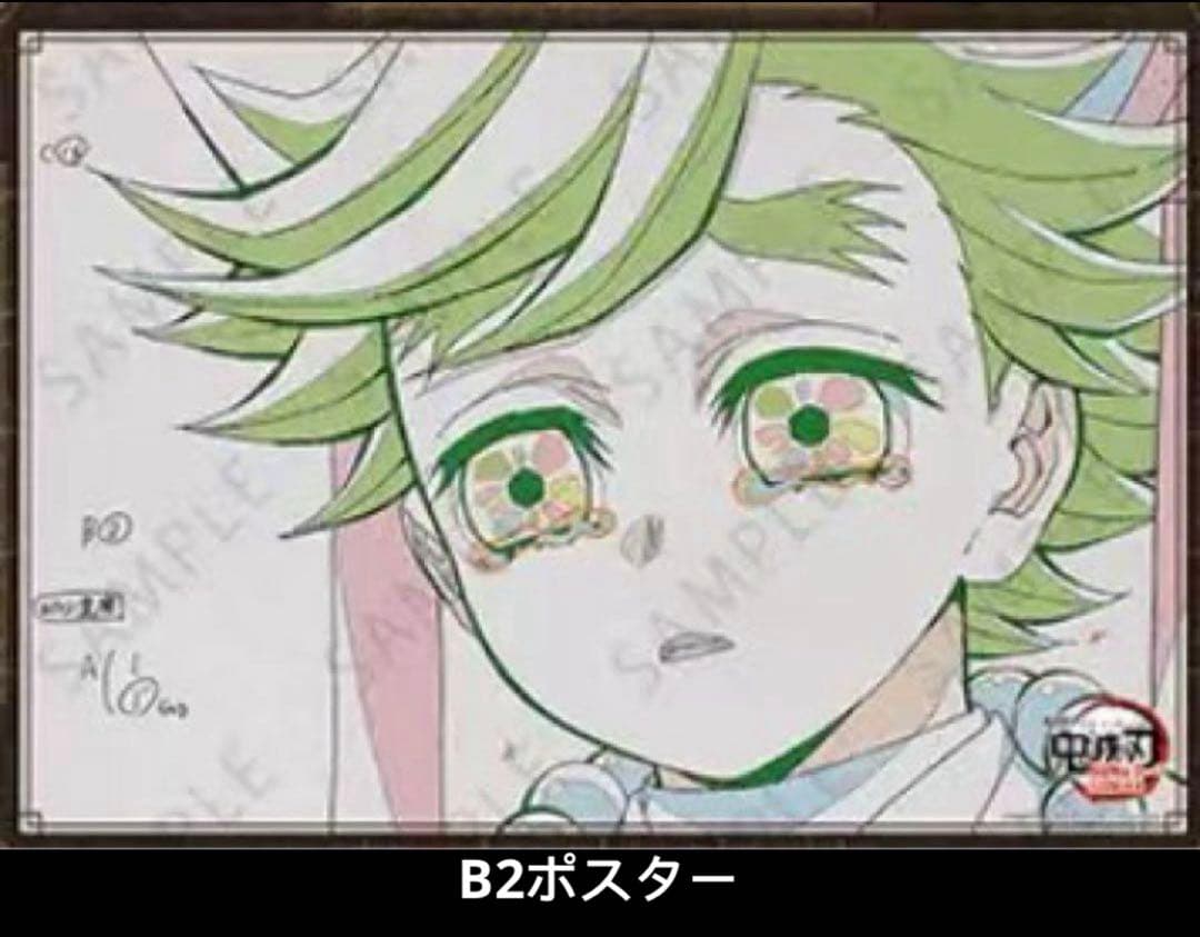 鬼滅の刃 ダイニング 無限城編 Wチャンス 原画ポスター 幼少期 童磨B