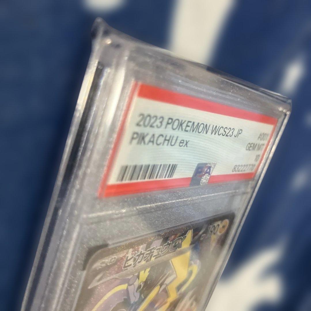 ポケモンカード ピカチュウex WCS23 psa10
