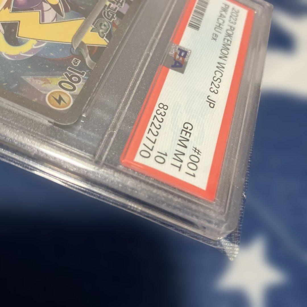 ポケモンカード ピカチュウex WCS23 psa10