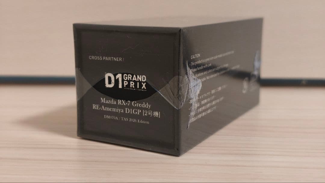 R*様 オートサロン RX-7 Greddy RE雨宮 D1GP 99台限定 F