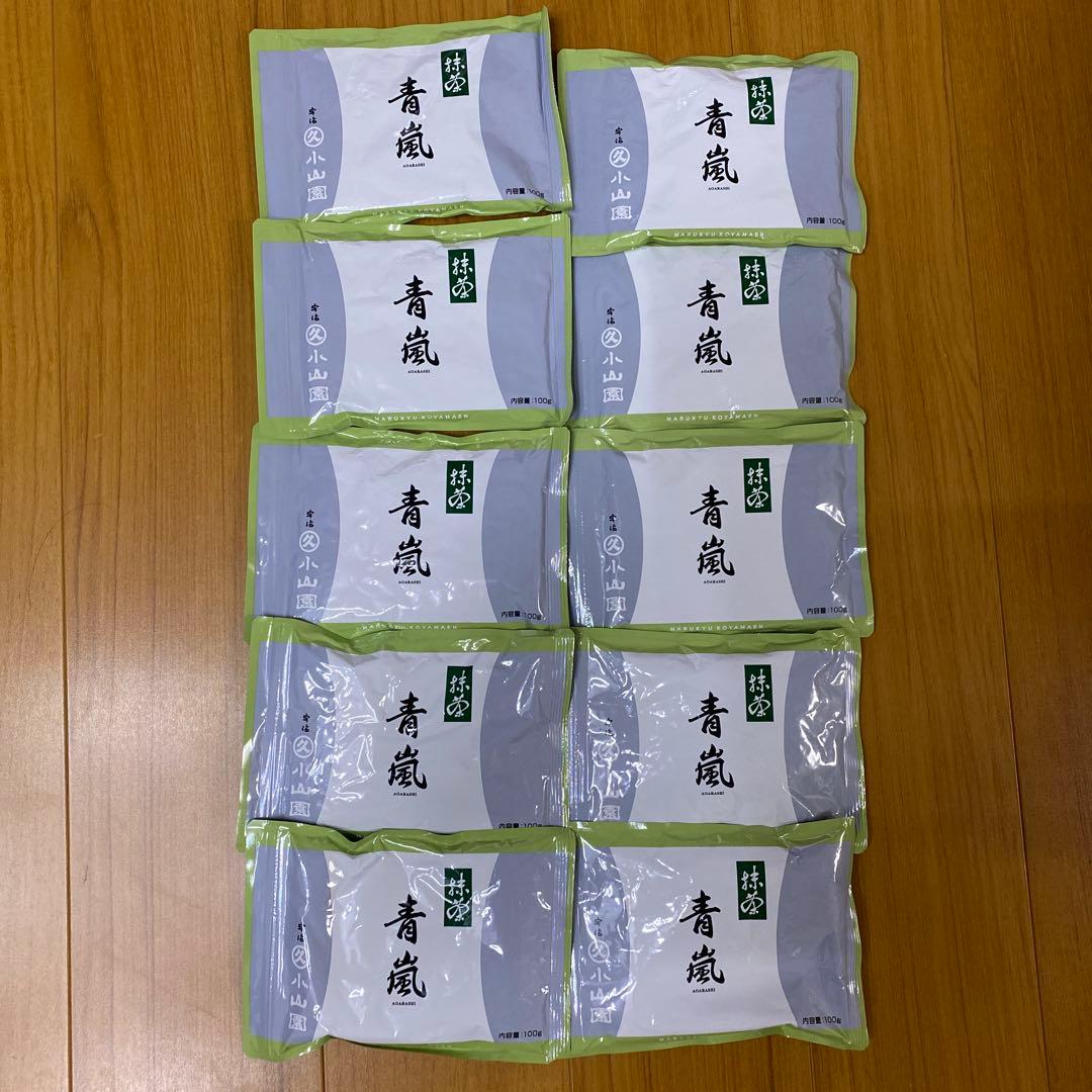 宇治 丸久小山園 抹茶 青嵐 袋入 100g 10袋 小山園 ①