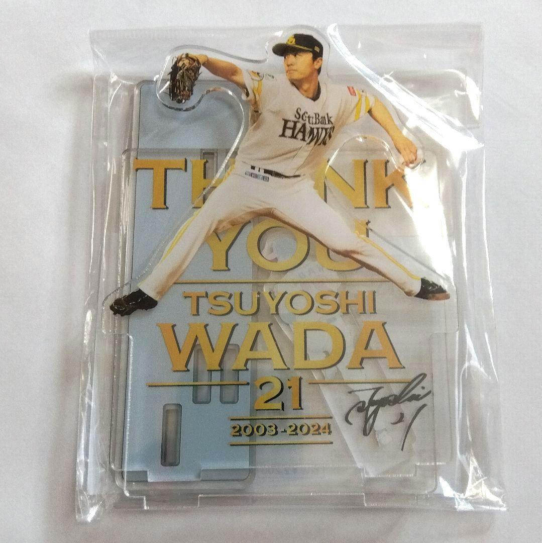 和田毅　グッズ6点セット　引退記念　ソフトバンクホークス