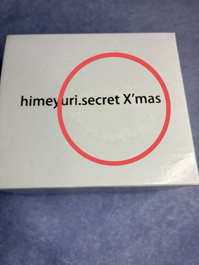 himeyuri.secret 束縛リング ザラついた感情と紅い糸 R指定 マモ