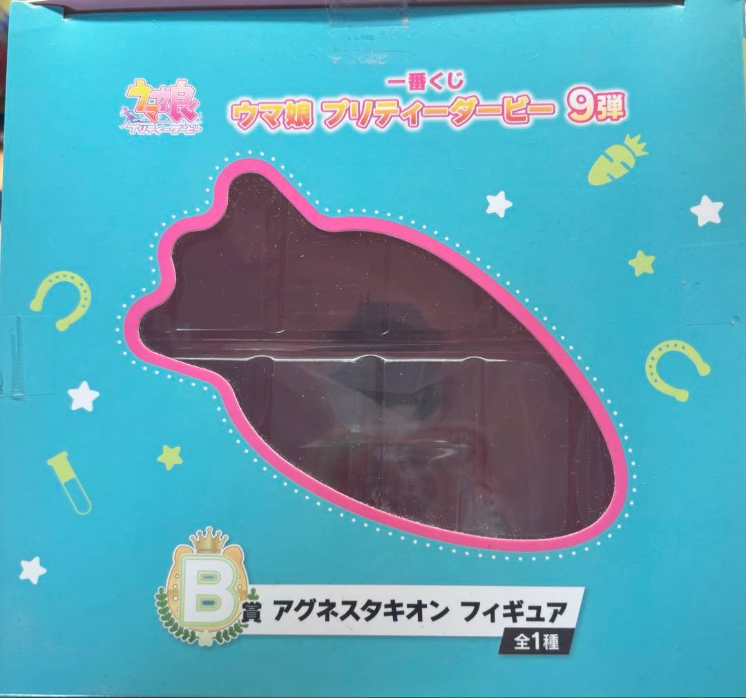 S*N様 ウマ娘 一番くじ 9弾 B賞 アグネスタキオン フィギュア 1点