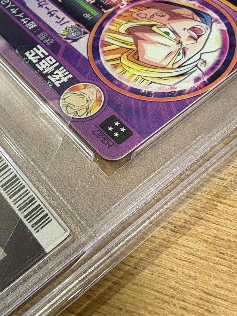 【PSA10】ドラゴンボールヒーローズ H3-27悟空 H3-35べジータ