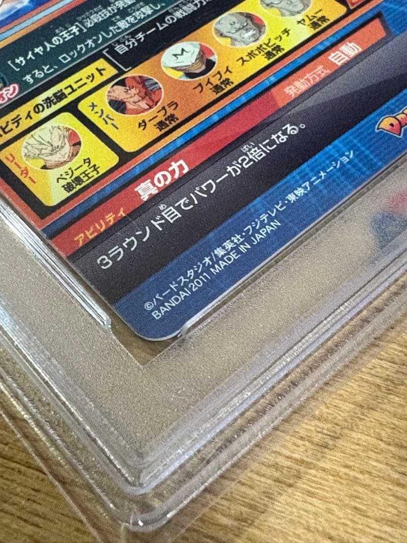 【PSA10】ドラゴンボールヒーローズ H3-27悟空 H3-35べジータ
