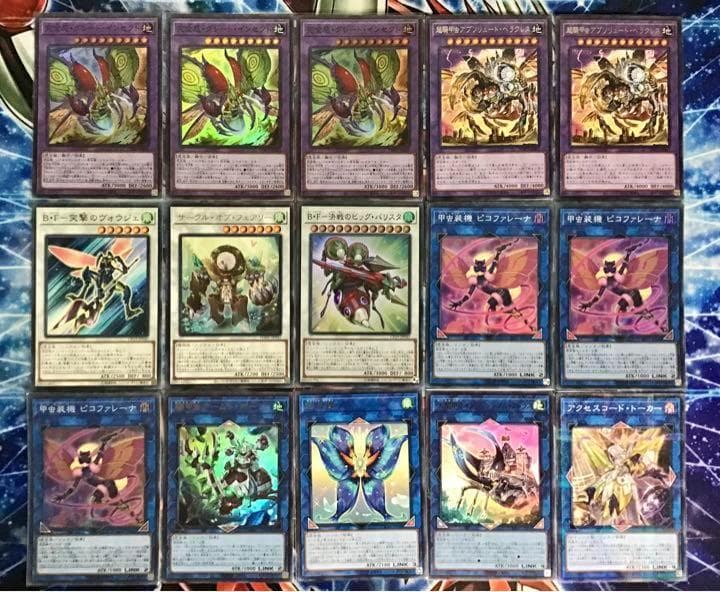 本格構築 【騎甲虫インセクト】デッキ メイン＆EX15枚＆二重スリーブ セット