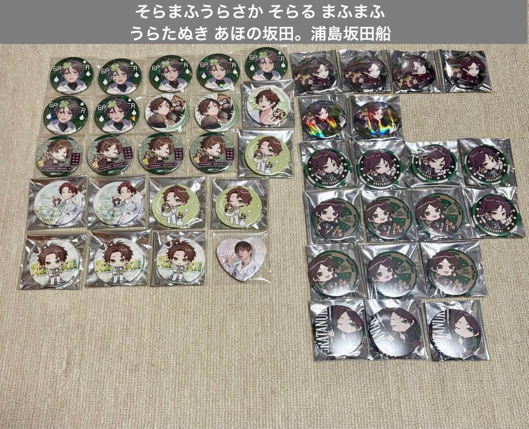 そらまふうらさか そらる まふまふ うらたぬき あほの坂田。浦島坂田船