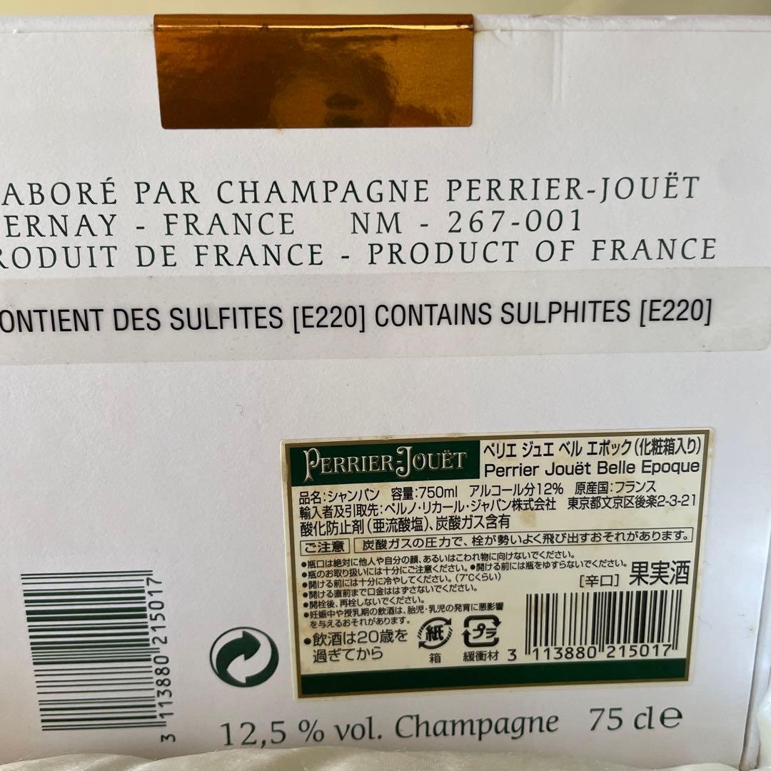 ペリエ　ジュエ　ベル　エポック　化粧箱入　2000年　古酒　シャンパン