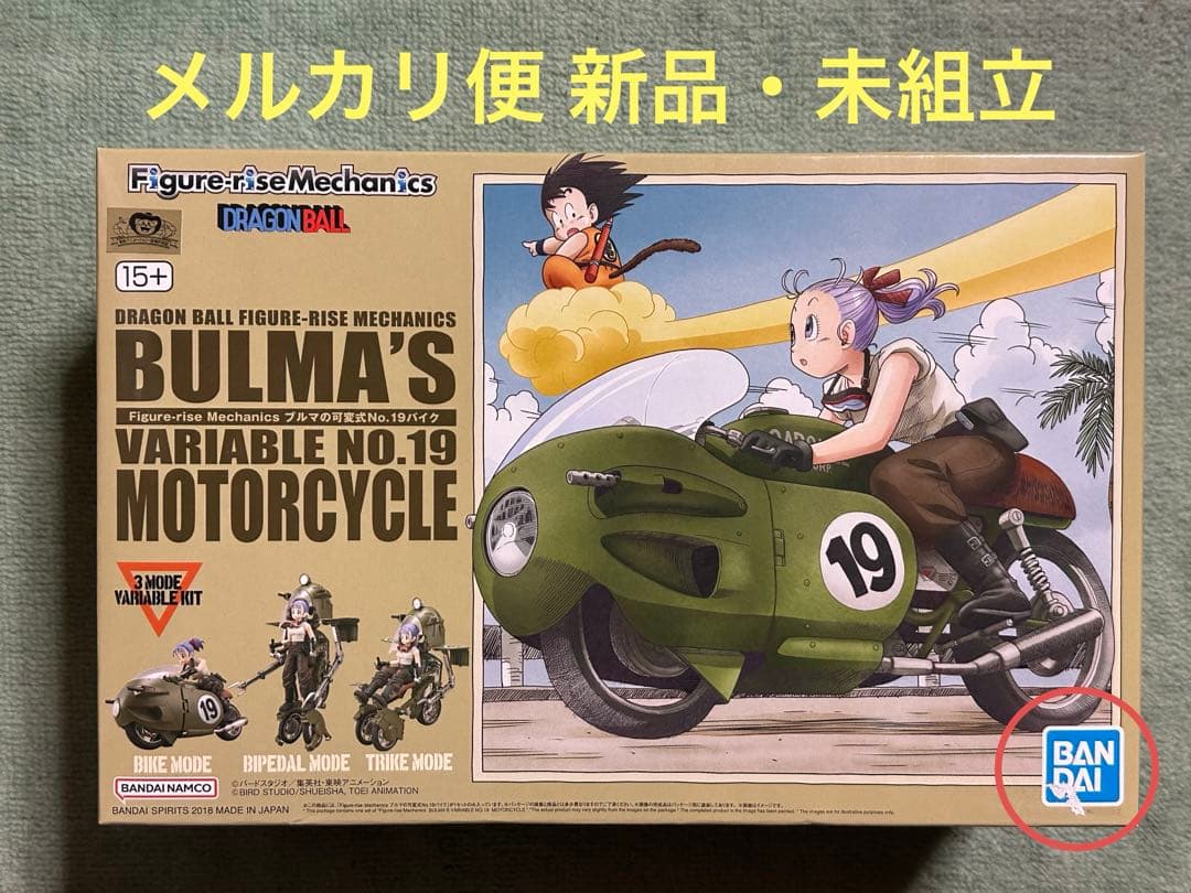 ドラゴンボール ブルマ プラモデル