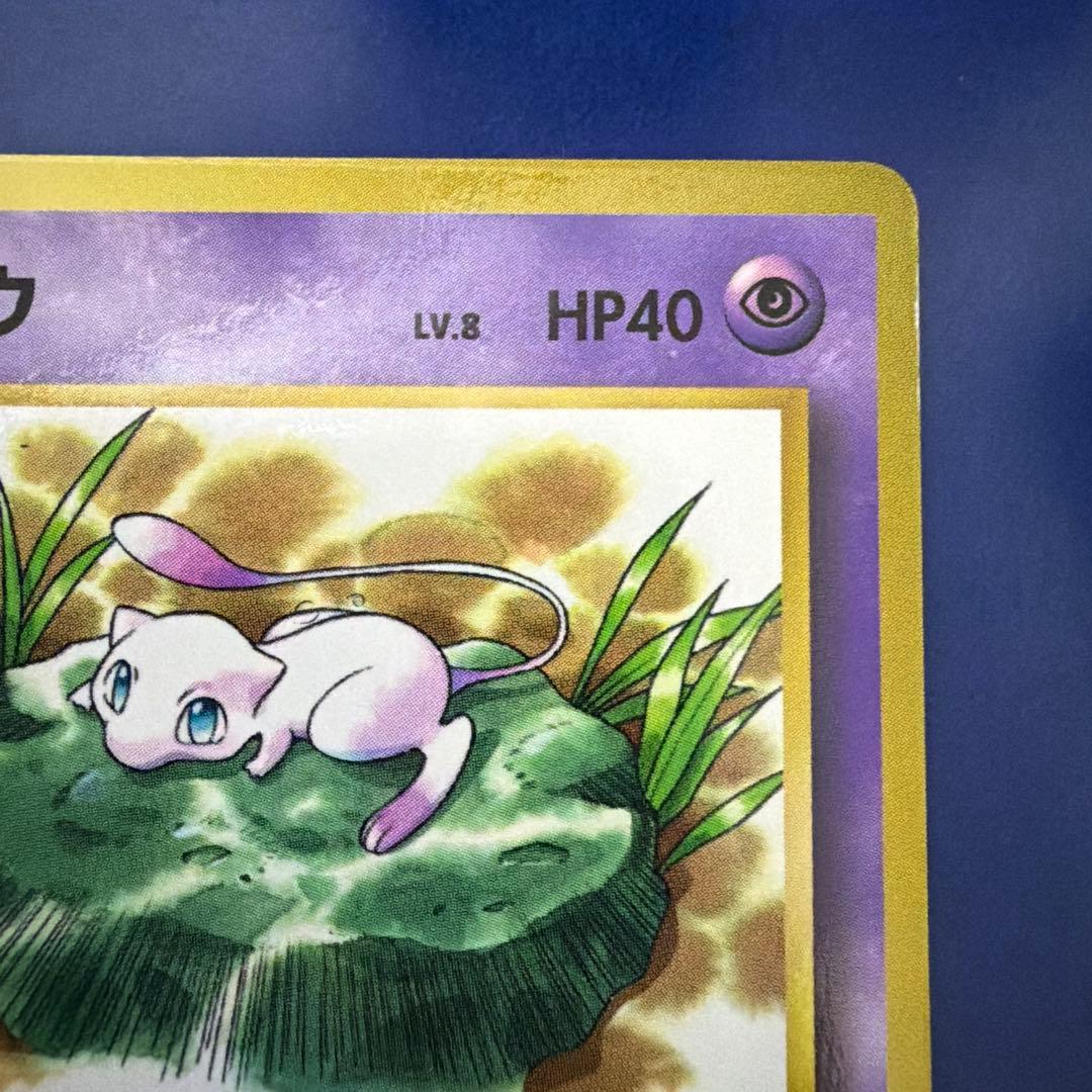 【ポケカ】ミュウ　ニュートラルシールド　マーク無し　旧裏　美品