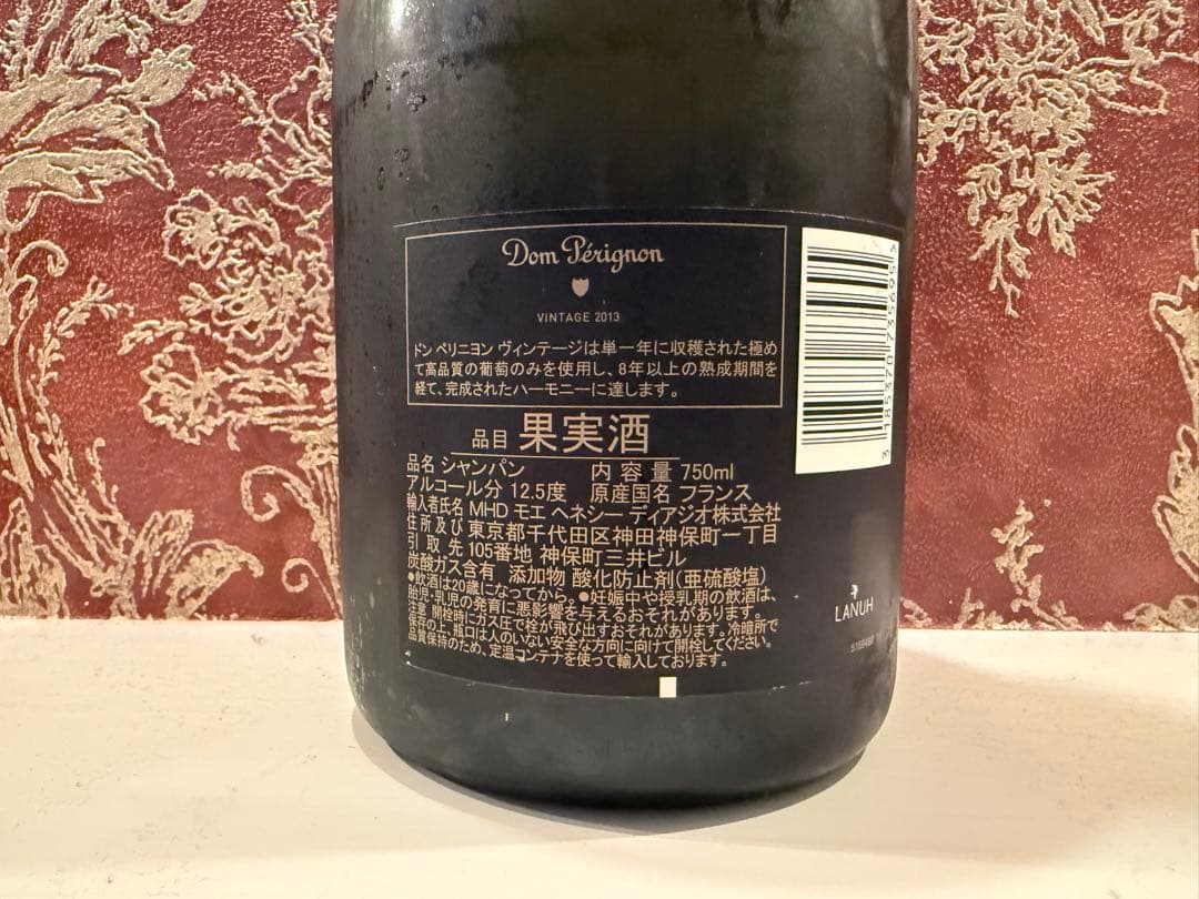 Dom Perignon シャンパン 2013年 750ml