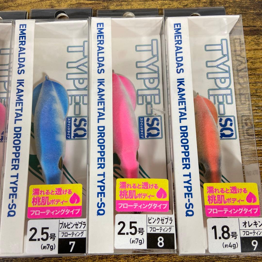 エメラルダス イカメタルドロッパー 新品未使用品