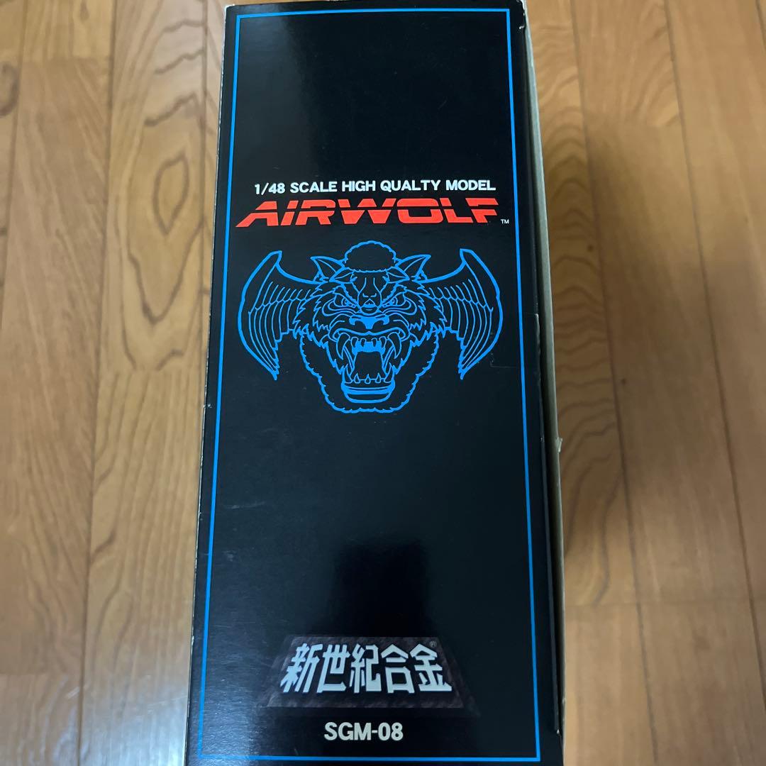 アオシマ　新世紀合金　1/48 エアーウルフ　限定版　メタリック仕様　未使用