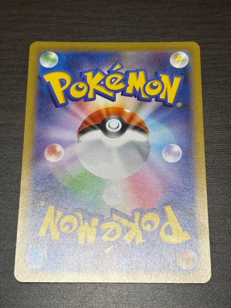 メガリザードンX ex SAR 極美品