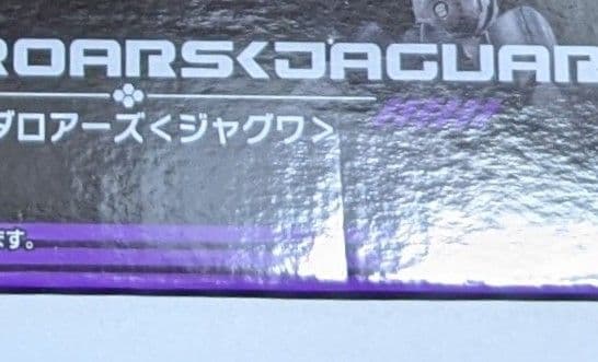 開封品 ワルダロアーズ＜ジャグワ＞/ワルダレギオン＜ガイスト＞ダークカソード